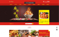 红色风格食品饭店类企业网站整站模板(带手机端)
